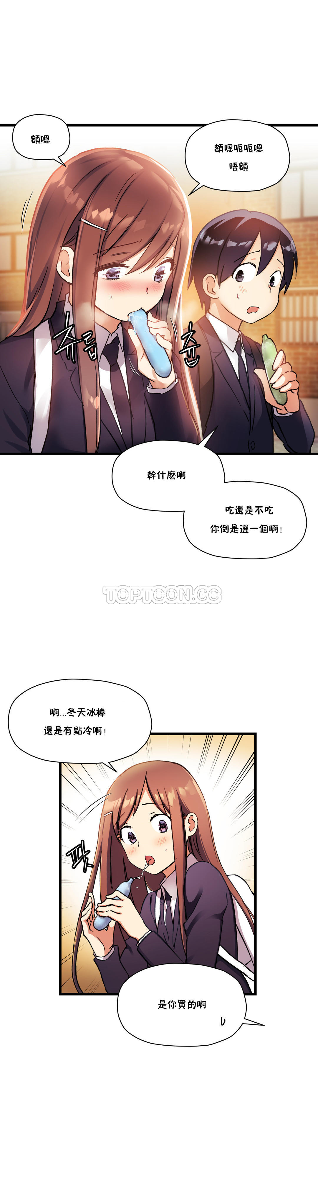 韩国漫画初恋小白鼠韩漫_初恋小白鼠-第30话在线免费阅读-韩国漫画-第31张图片