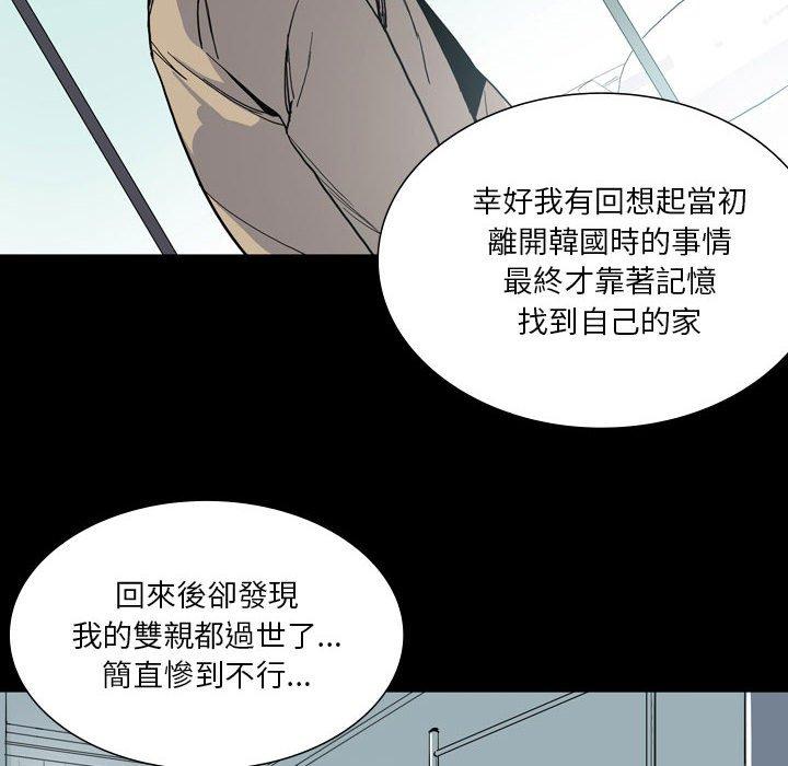 韩国漫画解忧咖啡韩漫_解忧咖啡-第28话在线免费阅读-韩国漫画-第28张图片