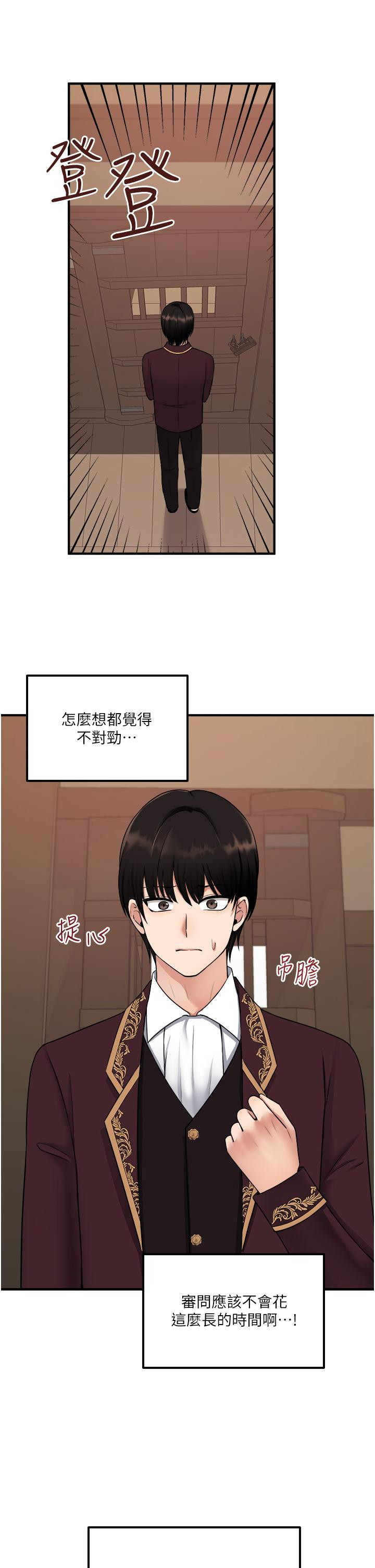 韩国漫画抖M女仆韩漫_抖M女仆-第30话-迪欧拉德怎么这么大在线免费阅读-韩国漫画-第34张图片