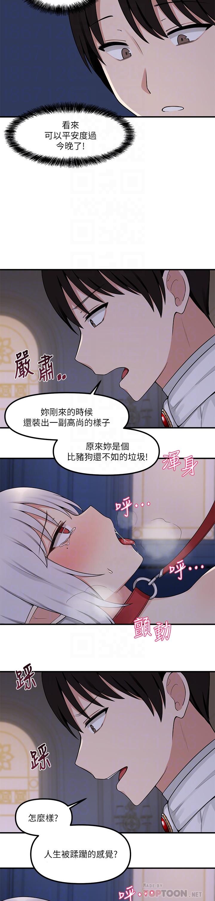 韩国漫画抖M女仆韩漫_抖M女仆-第4话-今天的表现我很满意在线免费阅读-韩国漫画-第11张图片