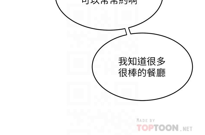 韩国漫画舞蹈系学姐们韩漫_舞蹈系学姐们-第30话-你什么时候开始哈我的？在线免费阅读-韩国漫画-第14张图片