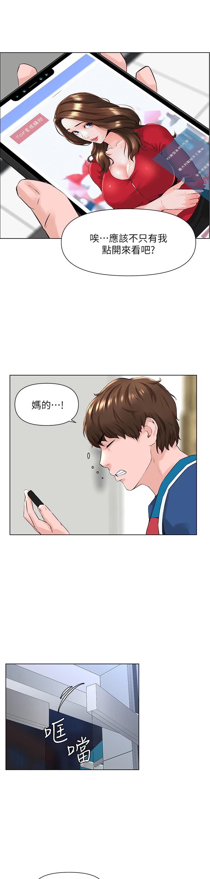 韩国漫画楼上的网美韩漫_楼上的网美-第5话-一览无余的雪白胸部在线免费阅读-韩国漫画-第35张图片