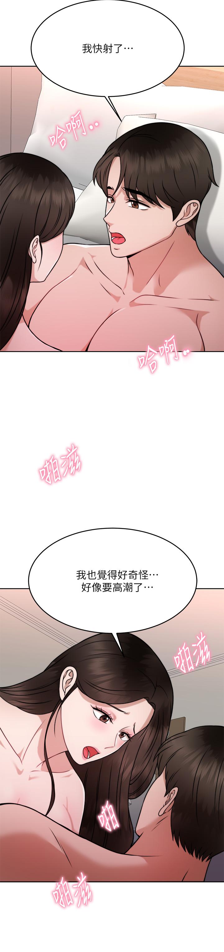 韩国漫画催眠治欲师韩漫_催眠治欲师-第29话-令人欲罢不能的初恋在线免费阅读-韩国漫画-第38张图片