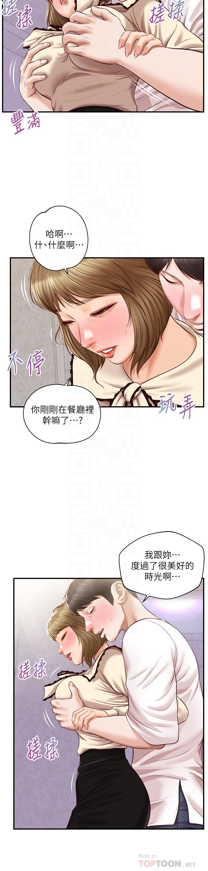 韩国漫画纯情的崩坏韩漫_纯情的崩坏-第37话-穿著丝袜来一次吧在线免费阅读-韩国漫画-第16张图片