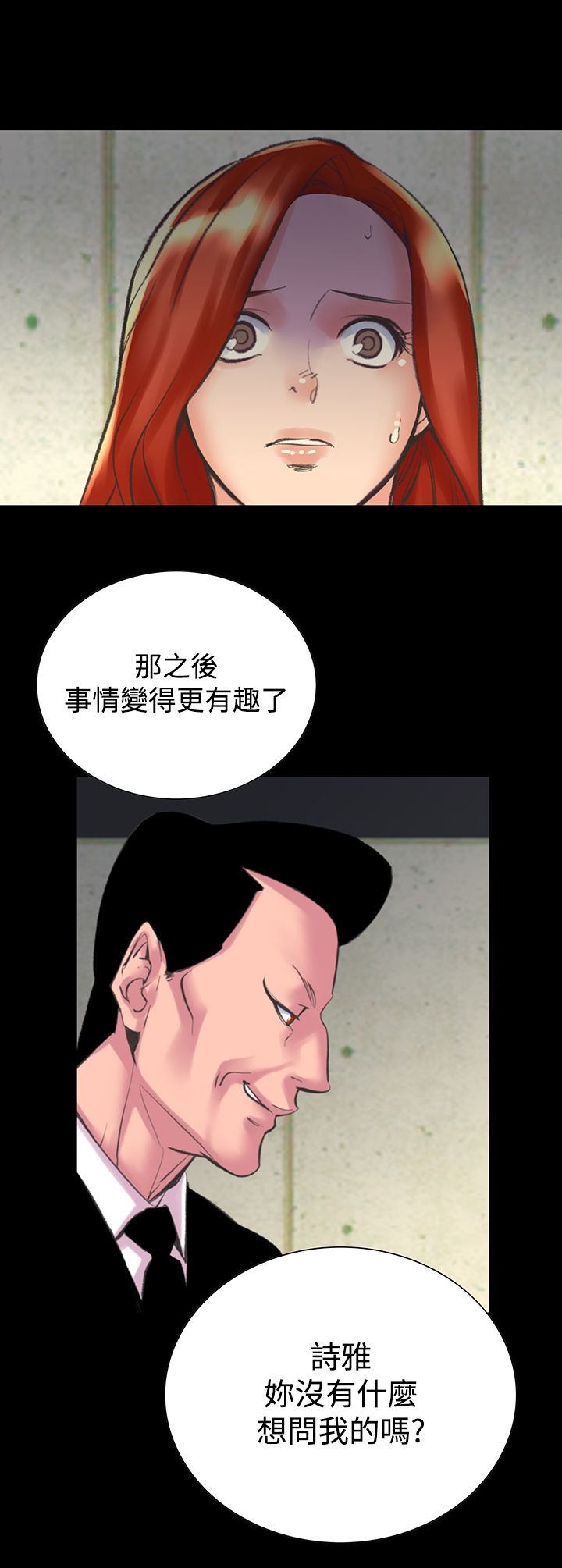 韩国漫画机密档案Secret-Folder韩漫_机密档案Secret-Folder-第23章在线免费阅读-韩国漫画-第28张图片