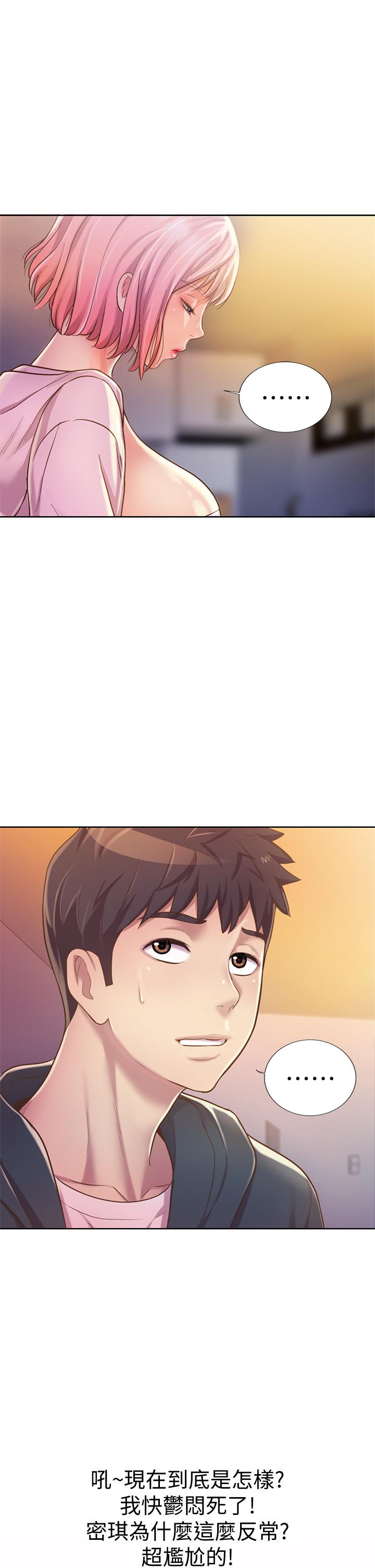 韩国漫画姐姐爱做菜韩漫_姐姐爱做菜-第8话-一想到那晚就欲火焚身在线免费阅读-韩国漫画-第25张图片