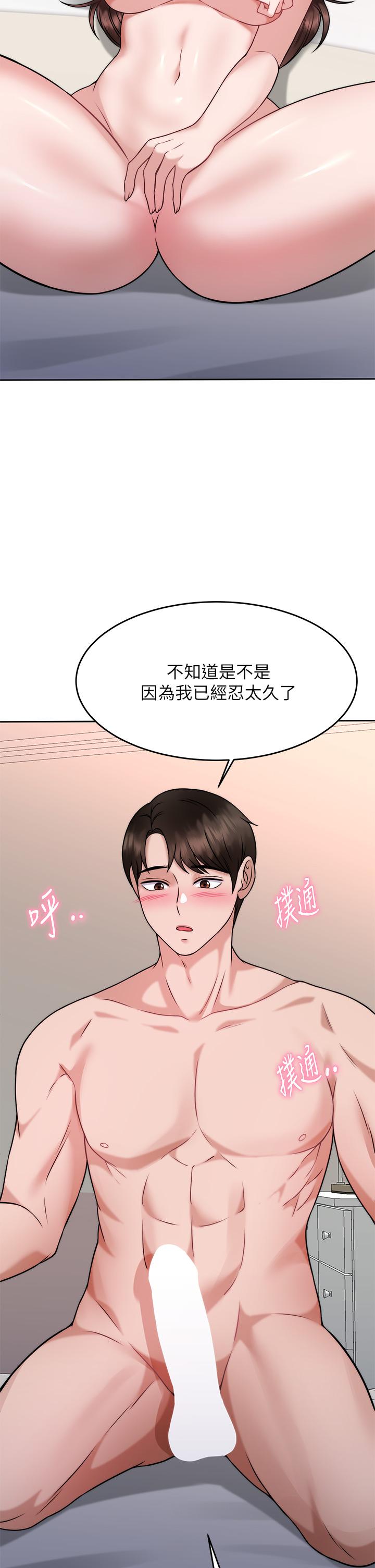 韩国漫画催眠治欲师韩漫_催眠治欲师-第29话-令人欲罢不能的初恋在线免费阅读-韩国漫画-第17张图片