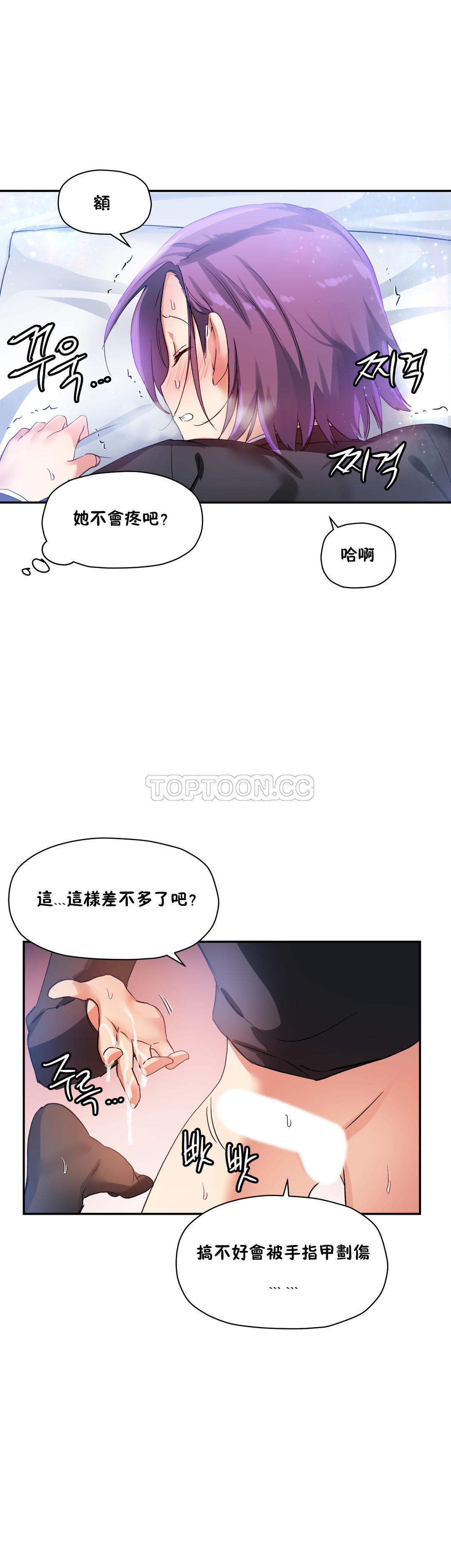 韩国漫画初恋小白鼠韩漫_初恋小白鼠-第26话在线免费阅读-韩国漫画-第13张图片