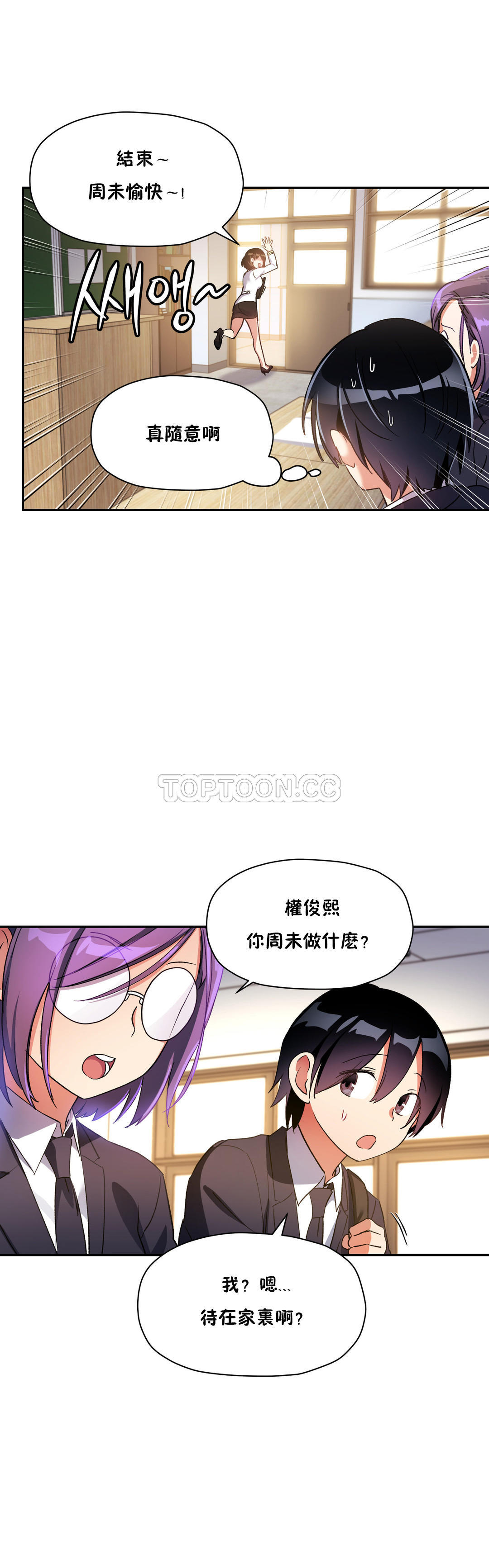 韩国漫画初恋小白鼠韩漫_初恋小白鼠-第23话在线免费阅读-韩国漫画-第17张图片