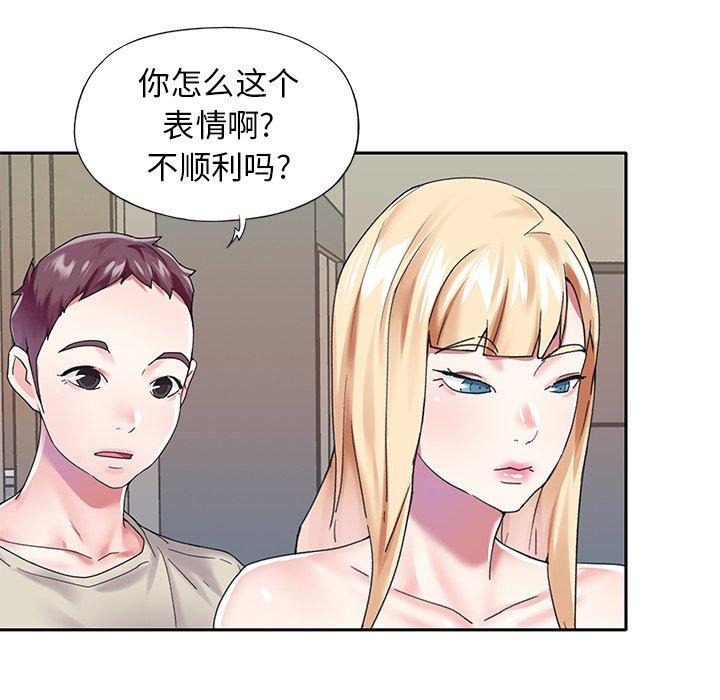 韩国漫画偶像养成记韩漫_偶像养成记-第38话在线免费阅读-韩国漫画-第75张图片