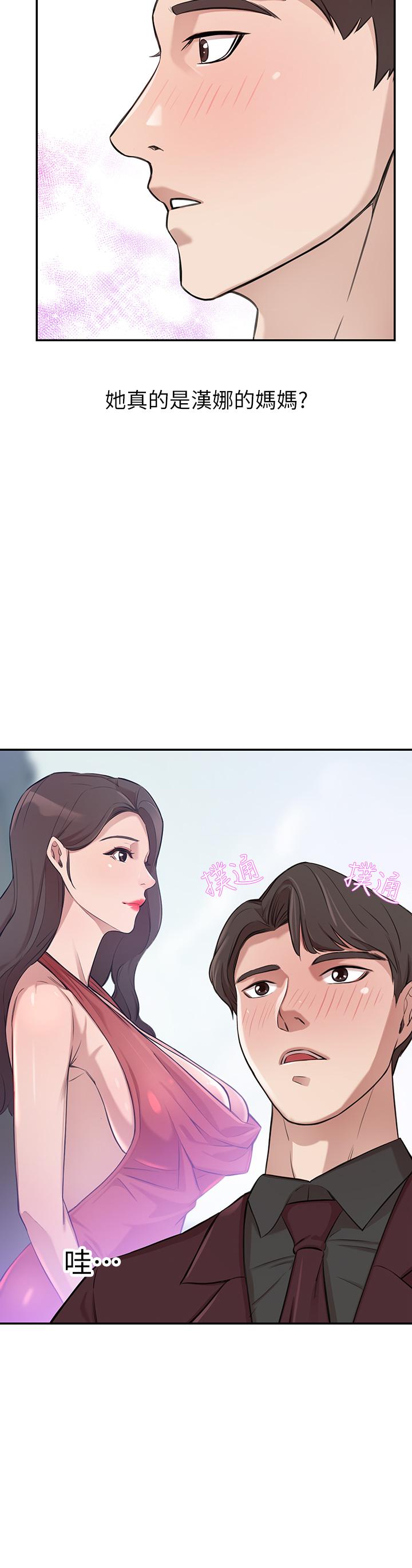 韩国漫画豪门人妻韩漫_豪门人妻-第1话-咸鱼翻身不是梦在线免费阅读-韩国漫画-第87张图片