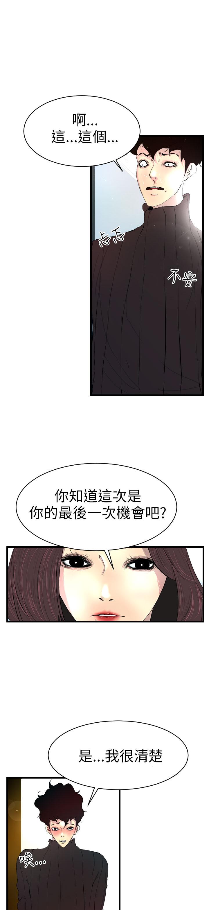 韩国漫画诱惑放硬机韩漫_诱惑放硬机-第3话在线免费阅读-韩国漫画-第5张图片