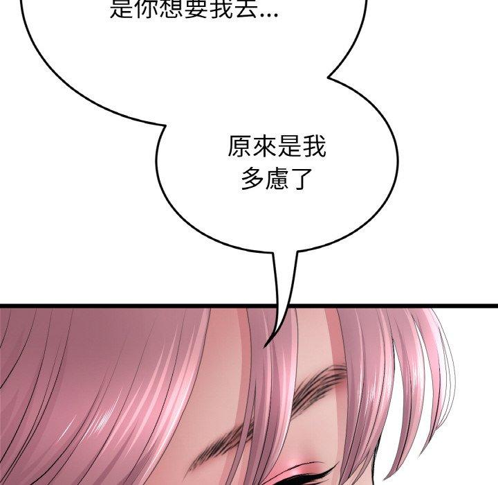 韩国漫画与初恋的危险重逢韩漫_与初恋的危险重逢-第35话在线免费阅读-韩国漫画-第138张图片