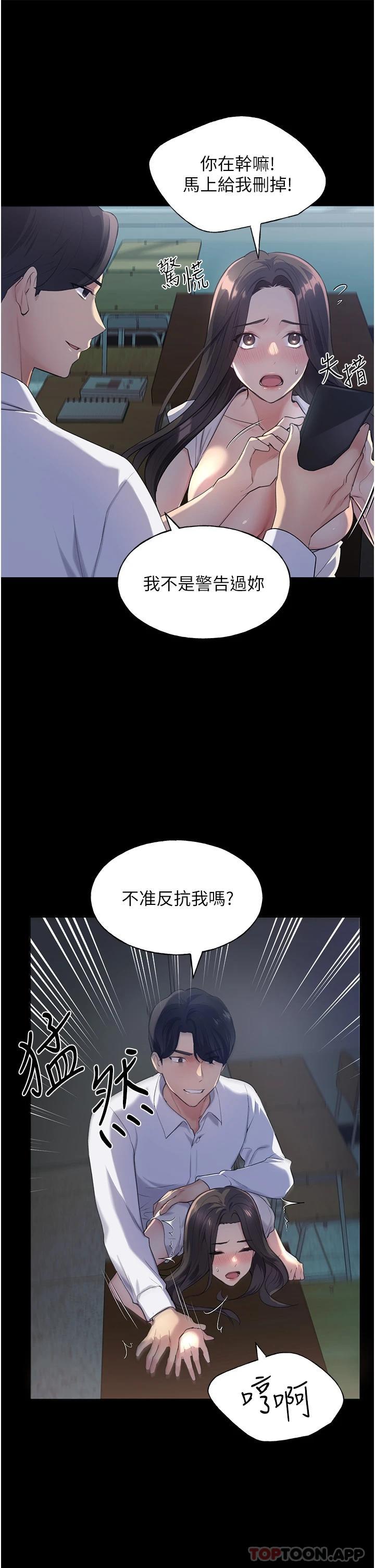 韩国漫画野蛮插画家韩漫_野蛮插画家-第1话-我什么都听你的在线免费阅读-韩国漫画-第28张图片