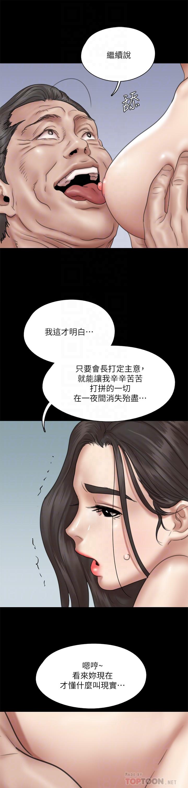 韩国漫画偶像女优韩漫_偶像女优-第44话-道歉要掏出“诚意”在线免费阅读-韩国漫画-第14张图片