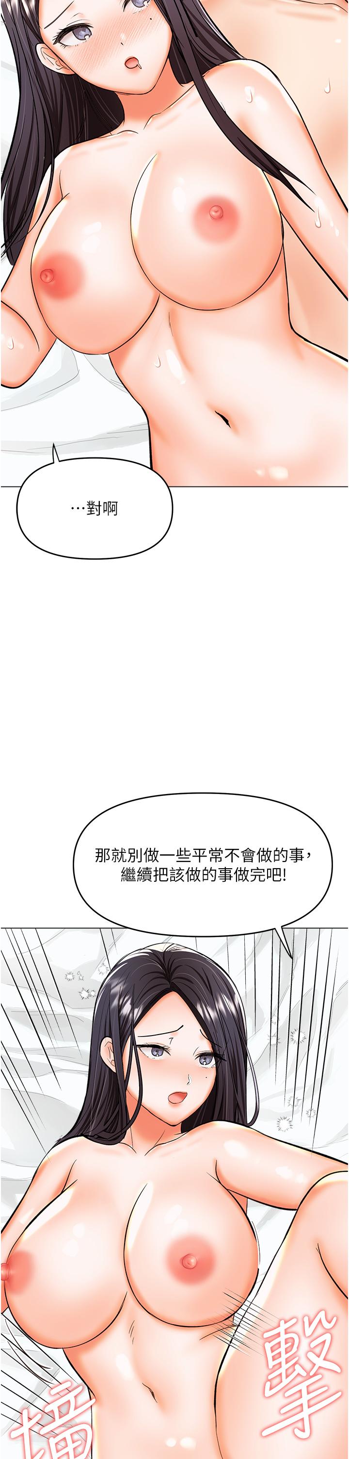 韩国漫画干爹，请多指教韩漫_干爹，请多指教-第62话-疯狂内射淫荡母狗在线免费阅读-韩国漫画-第21张图片