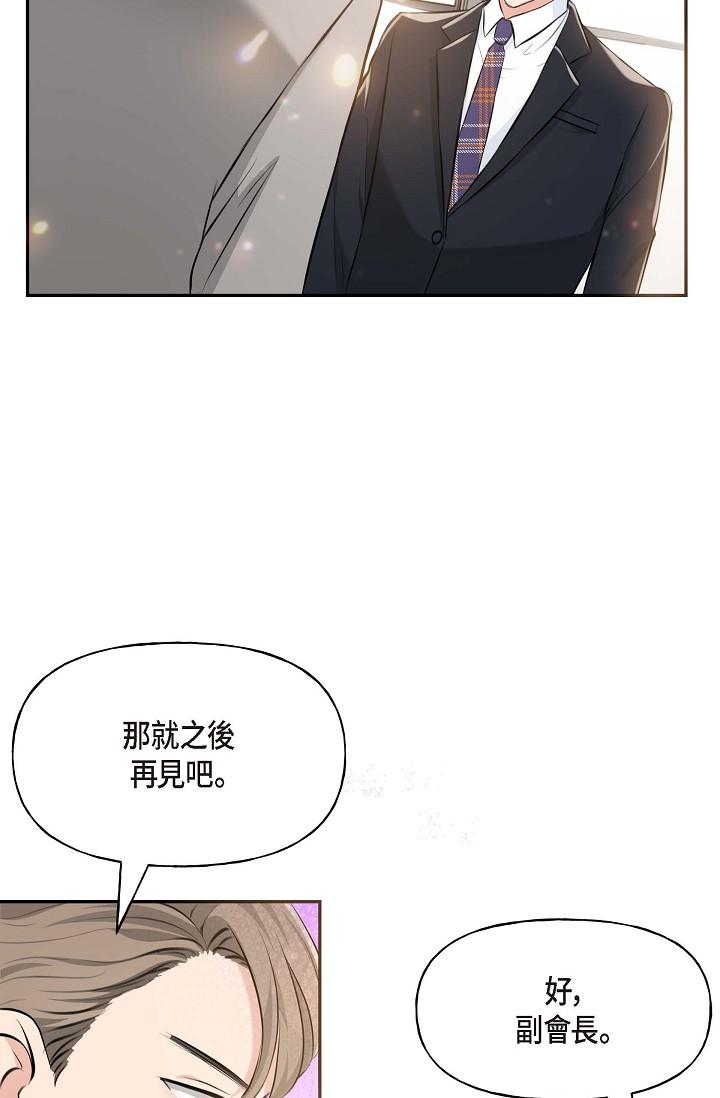 韩国漫画可疑的代表韩漫_可疑的代表-第3话-拜托只爱我一个在线免费阅读-韩国漫画-第29张图片