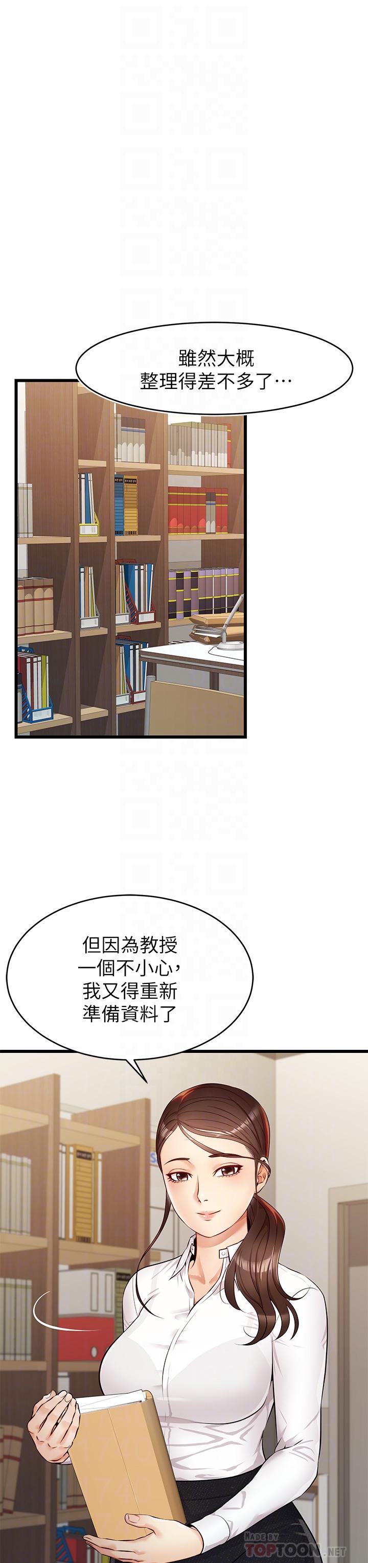 韩国漫画爸爸，请进!韩漫_爸爸，请进!-第3话-教授放轻松，我来就好在线免费阅读-韩国漫画-第8张图片