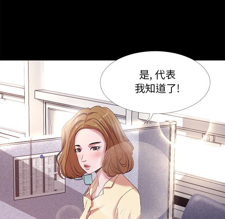 韩国漫画OL蜜巢韩漫_OL蜜巢-第1话在线免费阅读-韩国漫画-第48张图片