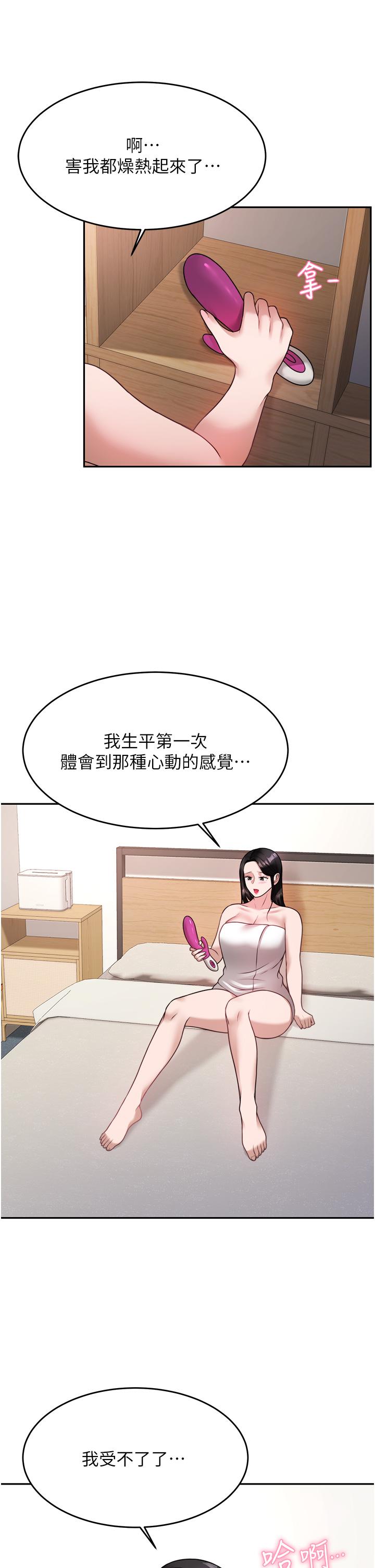 韩国漫画催眠治欲师韩漫_催眠治欲师-第16话-别只摸手，其他地方也要在线免费阅读-韩国漫画-第41张图片