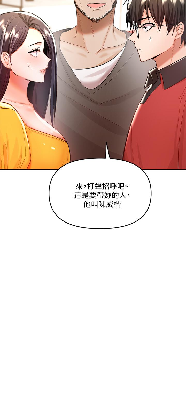 韩国漫画干爹，请多指教韩漫_干爹，请多指教-第4话-谁叫你招惹我的大老二在线免费阅读-韩国漫画-第33张图片