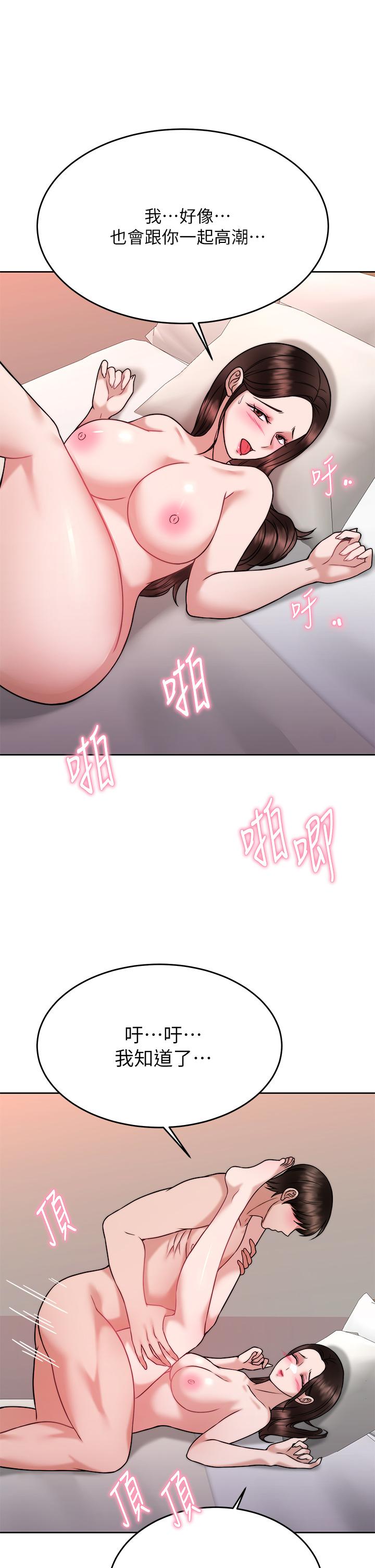 韩国漫画催眠治欲师韩漫_催眠治欲师-第30话-终于与你身心合一在线免费阅读-韩国漫画-第24张图片