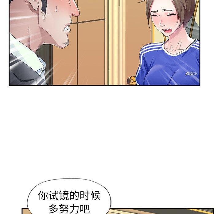 韩国漫画偶像养成记韩漫_偶像养成记-第7话在线免费阅读-韩国漫画-第91张图片