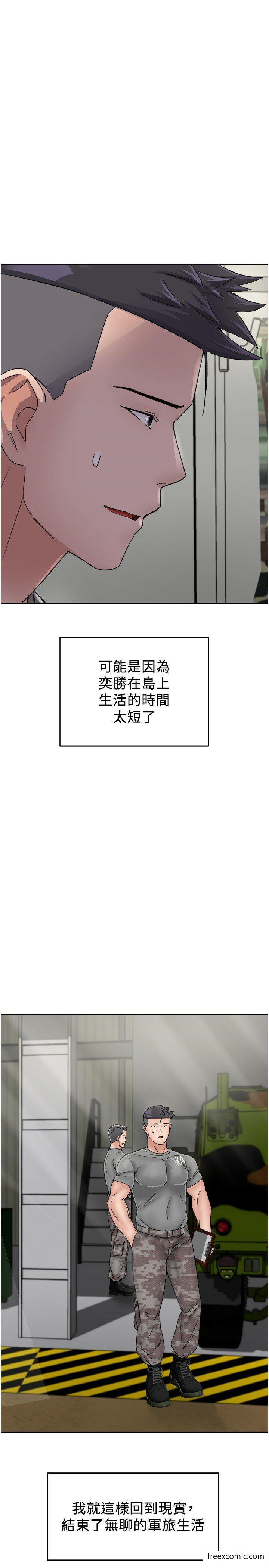 韩国漫画我和继母的荒岛求生记韩漫_我和继母的荒岛求生记-最终话-珍贵的缘分以及平凡的幸福在线免费阅读-韩国漫画-第11张图片