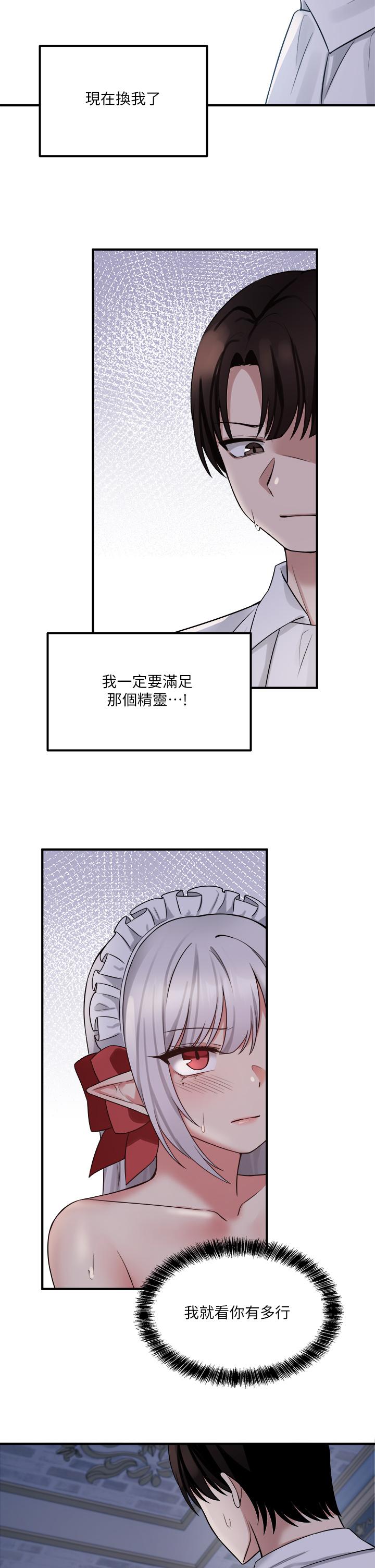 韩国漫画抖M女仆韩漫_抖M女仆-第21话-你就像发情母狗在线免费阅读-韩国漫画-第17张图片