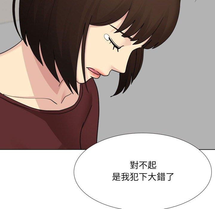 韩国漫画嫂嫂忘了我韩漫_嫂嫂忘了我-第26话在线免费阅读-韩国漫画-第105张图片