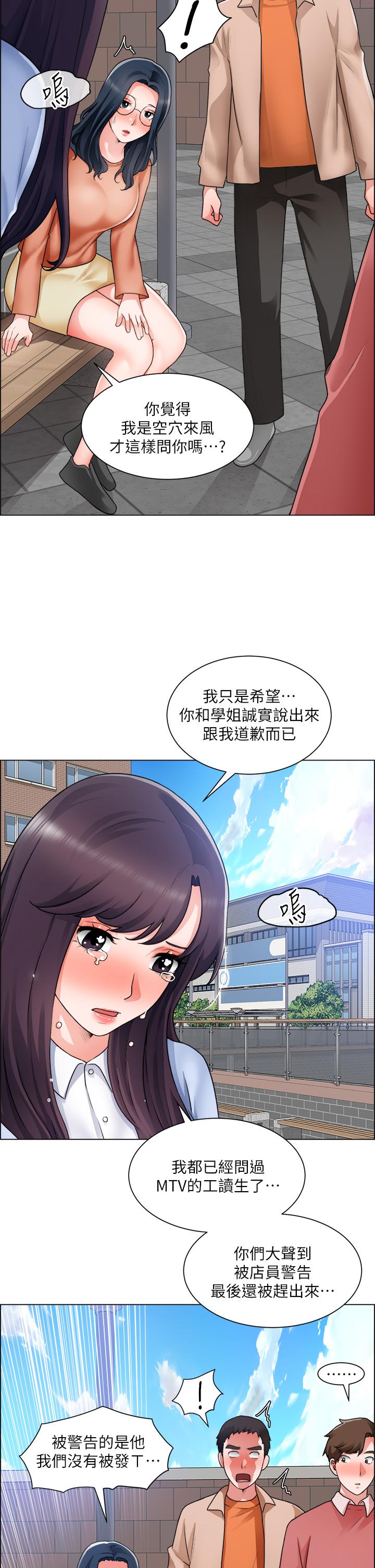 韩国漫画诚征粗工韩漫_诚征粗工-第33话-把第一次送给你在线免费阅读-韩国漫画-第19张图片