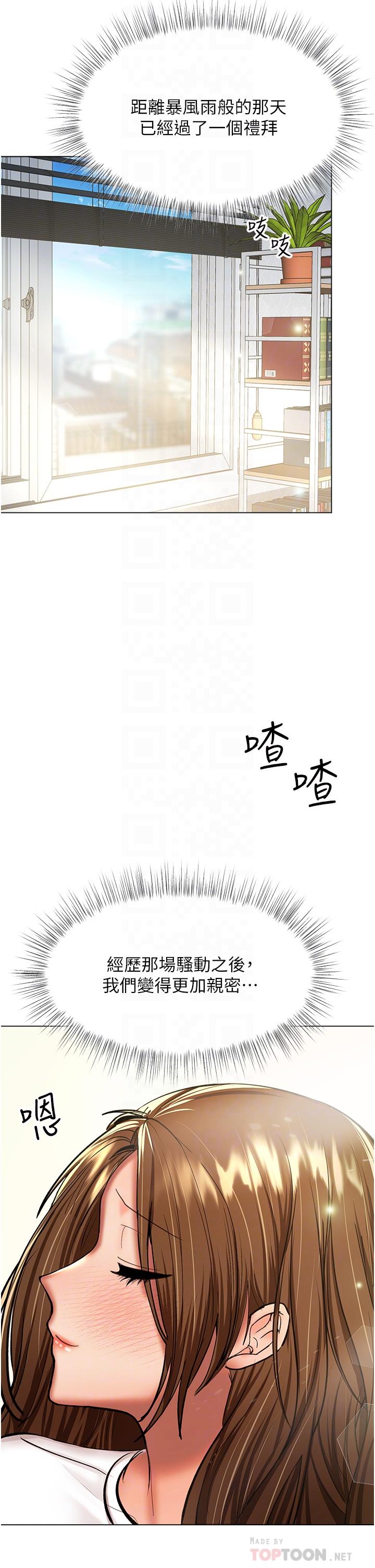 韩国漫画干爹，请多指教韩漫_干爹，请多指教-第42话-随地发情的莎宾娜在线免费阅读-韩国漫画-第8张图片