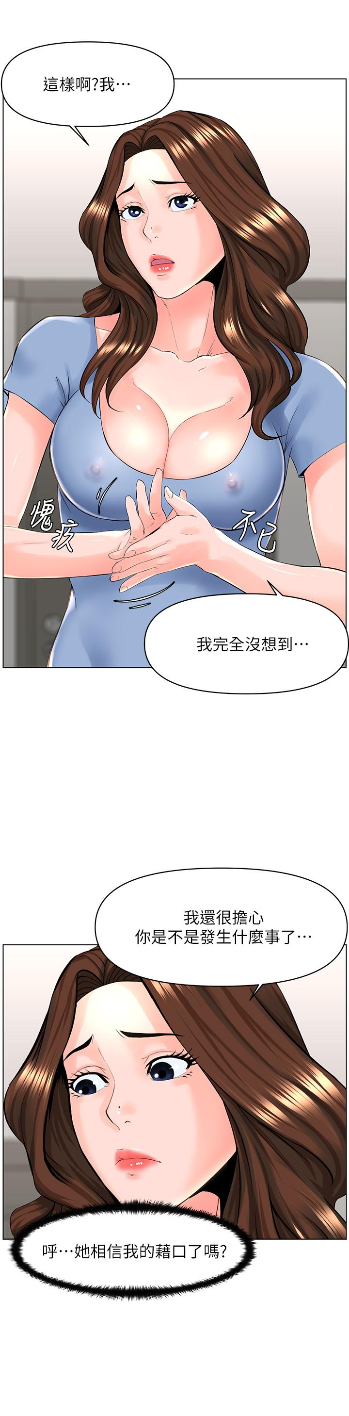 韩国漫画楼上的网美韩漫_楼上的网美-第28话-我来帮你打打气在线免费阅读-韩国漫画-第11张图片