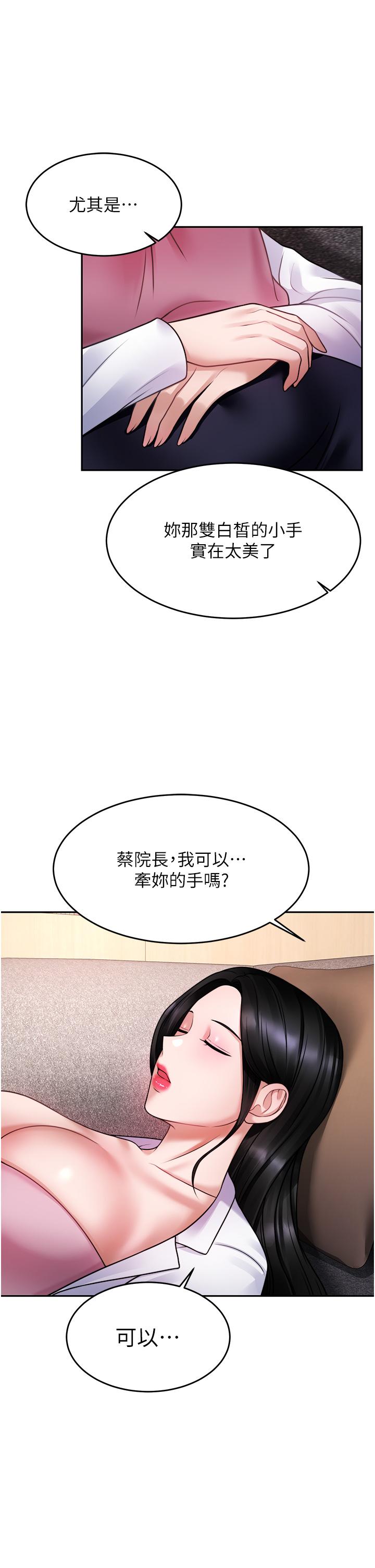 韩国漫画催眠治欲师韩漫_催眠治欲师-第16话-别只摸手，其他地方也要在线免费阅读-韩国漫画-第27张图片