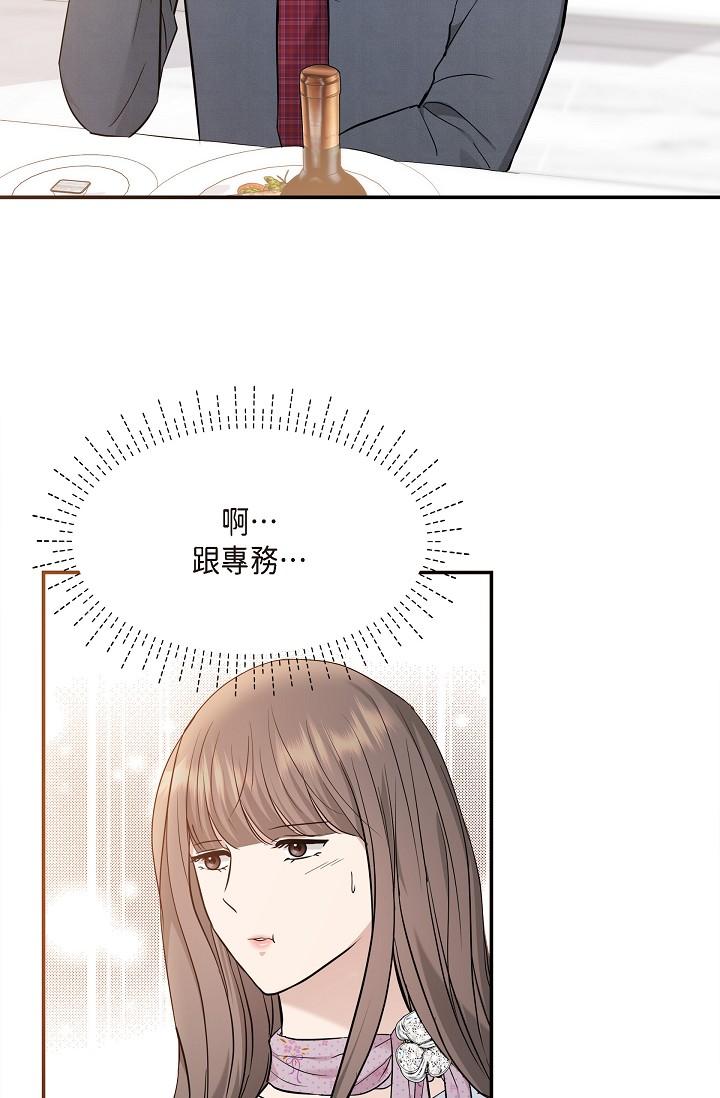 韩国漫画可疑的代表韩漫_可疑的代表-第21话-你们在做什么？！在线免费阅读-韩国漫画-第81张图片