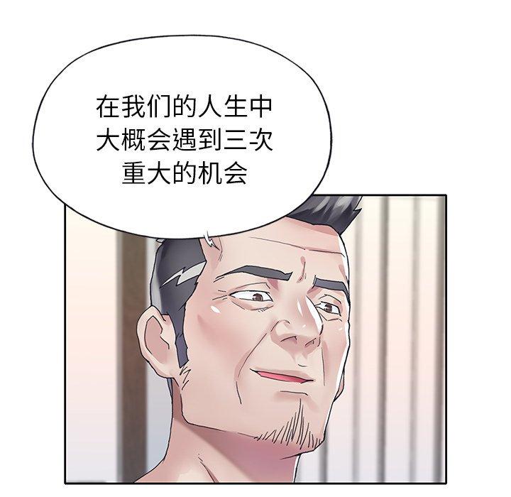 韩国漫画偶像养成记韩漫_偶像养成记-第27话在线免费阅读-韩国漫画-第10张图片