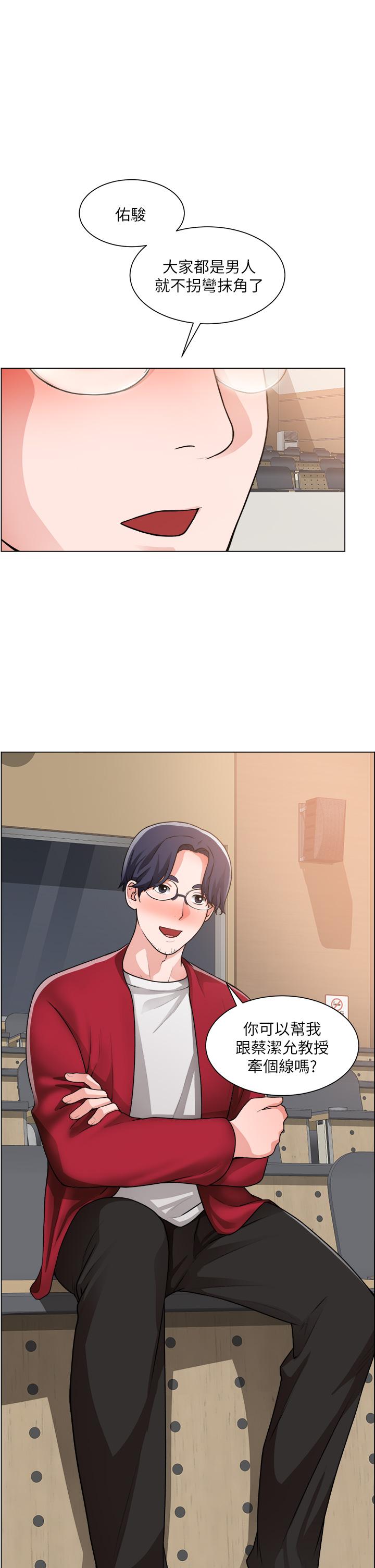 韩国漫画诚征粗工韩漫_诚征粗工-第30话-激情的午休时间在线免费阅读-韩国漫画-第1张图片