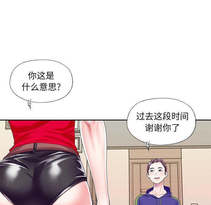 韩国漫画偶像养成记韩漫_偶像养成记-第33话在线免费阅读-韩国漫画-第71张图片