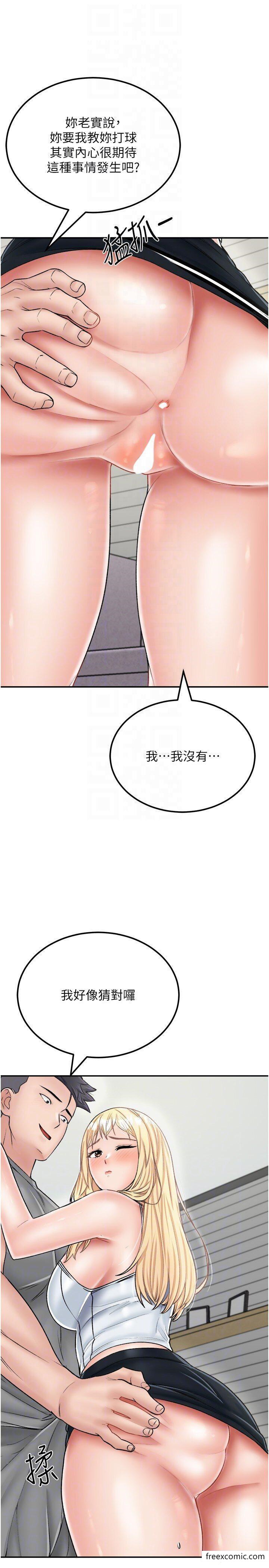 韩国漫画我和继母的荒岛求生记韩漫_我和继母的荒岛求生记-第26话-我那边是第一次…在线免费阅读-韩国漫画-第28张图片