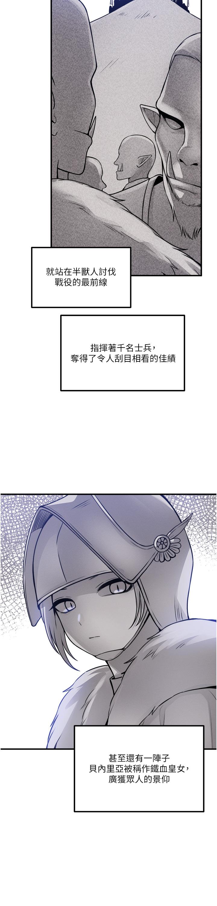 韩国漫画抖M女仆韩漫_抖M女仆-第51话-令皇女震惊的表现在线免费阅读-韩国漫画-第2张图片