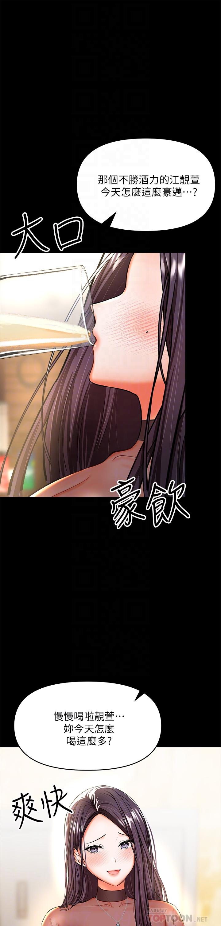 韩国漫画干爹，请多指教韩漫_干爹，请多指教-第21话-请你好好欣赏在线免费阅读-韩国漫画-第14张图片