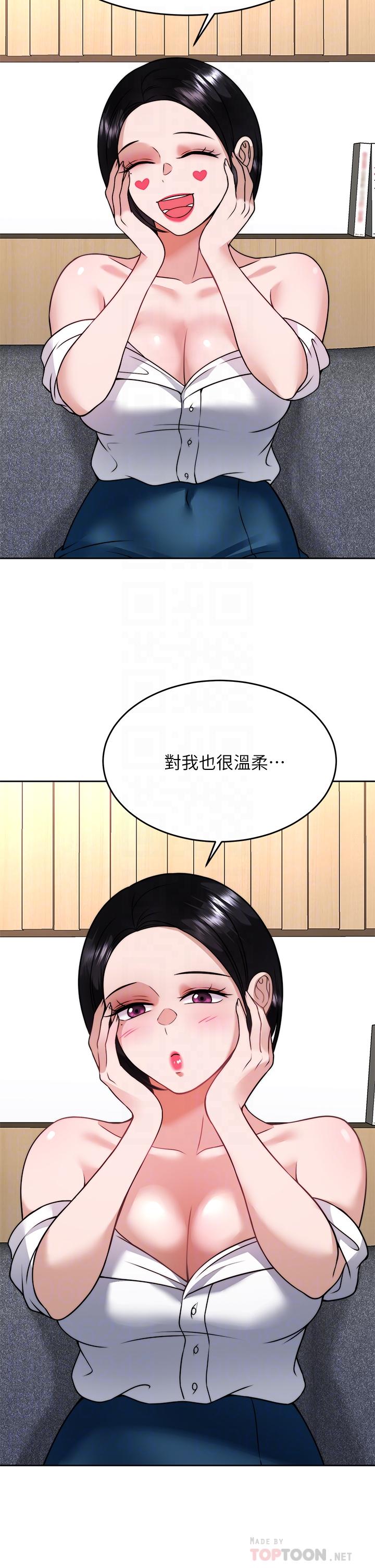 韩国漫画催眠治欲师韩漫_催眠治欲师-第31话-偷自慰被发现？在线免费阅读-韩国漫画-第12张图片