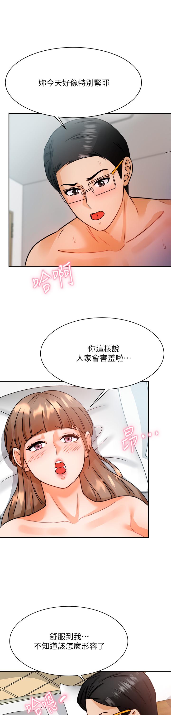 韩国漫画催眠治欲师韩漫_催眠治欲师-第3话-挑起欲火的粉嫩小穴在线免费阅读-韩国漫画-第20张图片