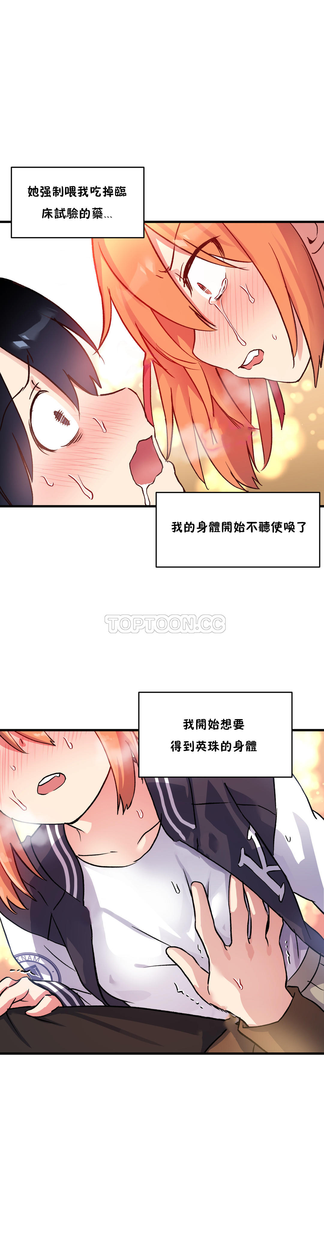 韩国漫画初恋小白鼠韩漫_初恋小白鼠-第41话在线免费阅读-韩国漫画-第16张图片