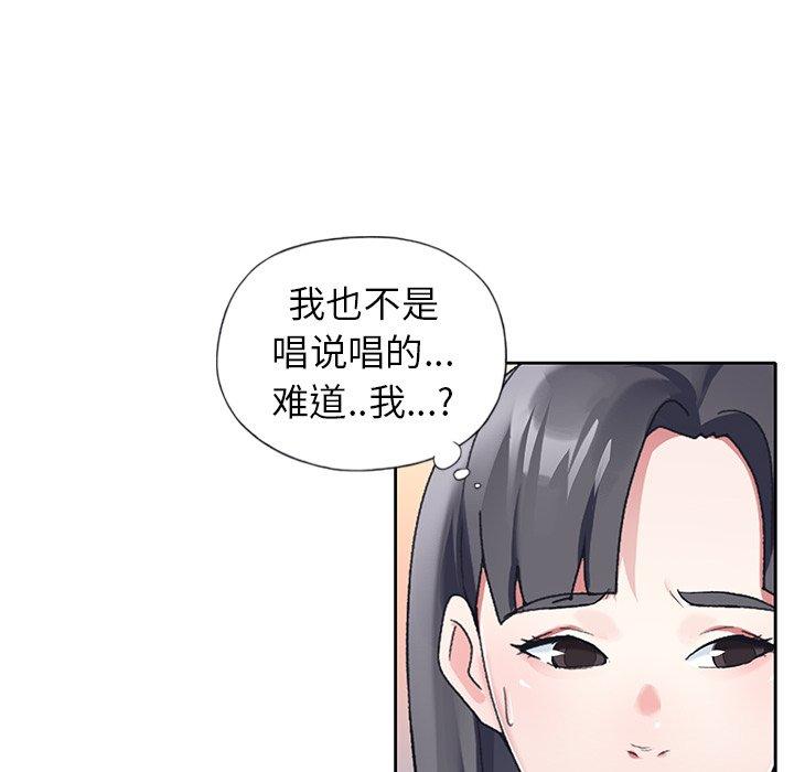 韩国漫画偶像养成记韩漫_偶像养成记-第11话在线免费阅读-韩国漫画-第75张图片