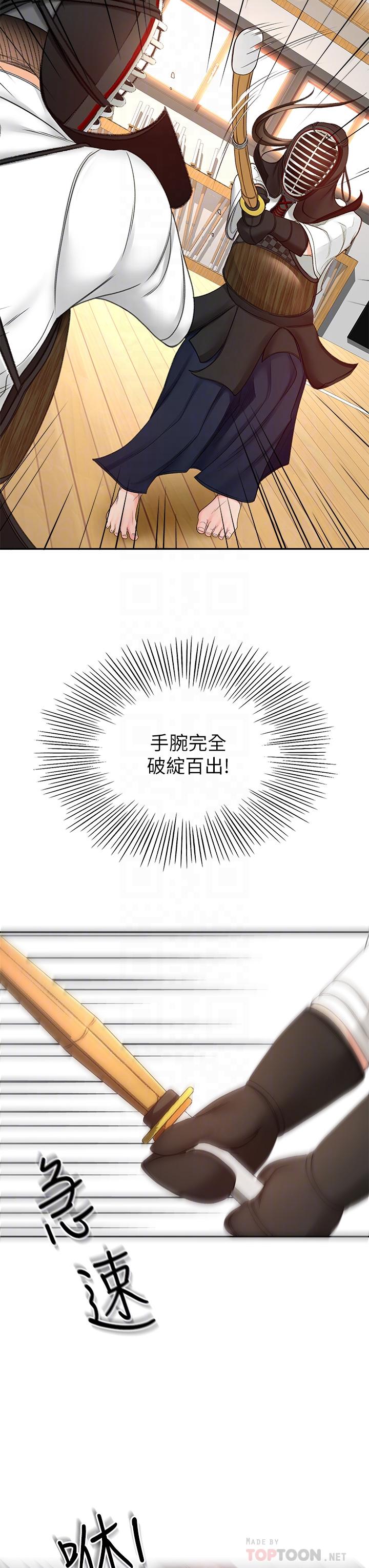 韩国漫画剑道学姐韩漫_剑道学姐-第32话-一想到小石就欲火焚身在线免费阅读-韩国漫画-第12张图片