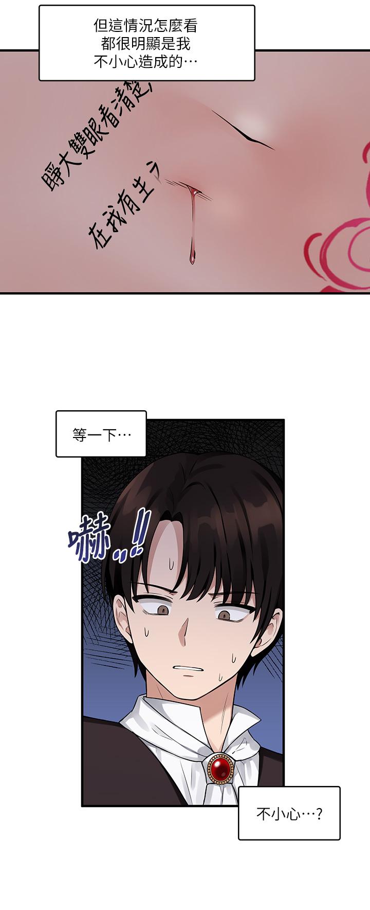 韩国漫画抖M女仆韩漫_抖M女仆-第11话-喜怒无常的精灵在线免费阅读-韩国漫画-第7张图片