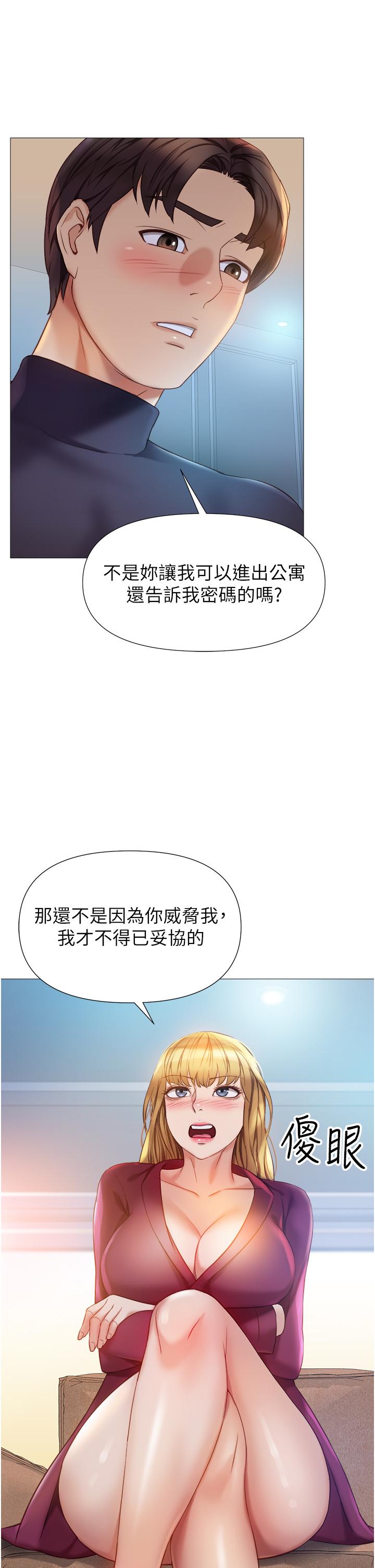 韩国漫画女儿闺蜜都归ME韩漫_女儿闺蜜都归ME-第82话-国际巨星的淫荡后庭在线免费阅读-韩国漫画-第5张图片