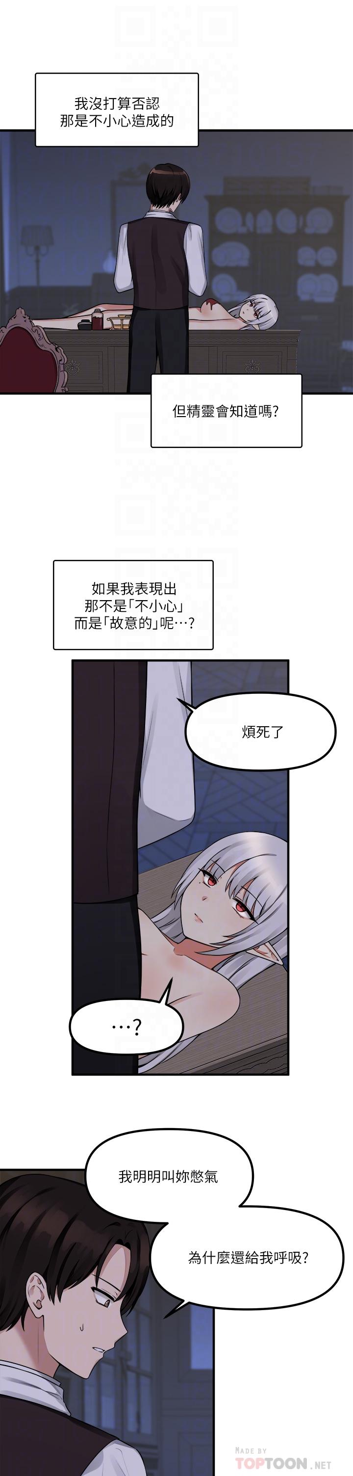 韩国漫画抖M女仆韩漫_抖M女仆-第11话-喜怒无常的精灵在线免费阅读-韩国漫画-第8张图片