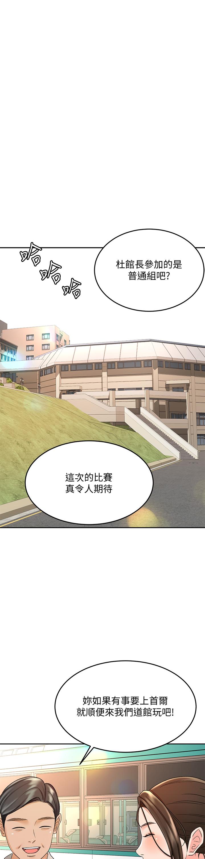 韩国漫画剑道学姐韩漫_剑道学姐-第39话-以后也要一直陪著我在线免费阅读-韩国漫画-第26张图片